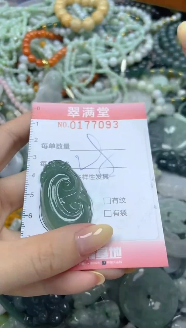 颈饰未镶嵌翡翠闪购0177093