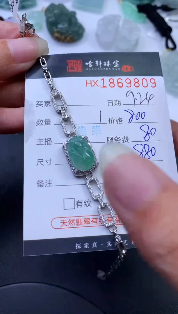 未镶嵌挂件翡翠哈轩 手链1