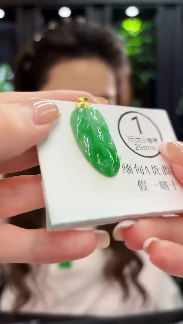 吊坠(不含链)18K金镶嵌翡翠 缅料A货/支持复检/一件