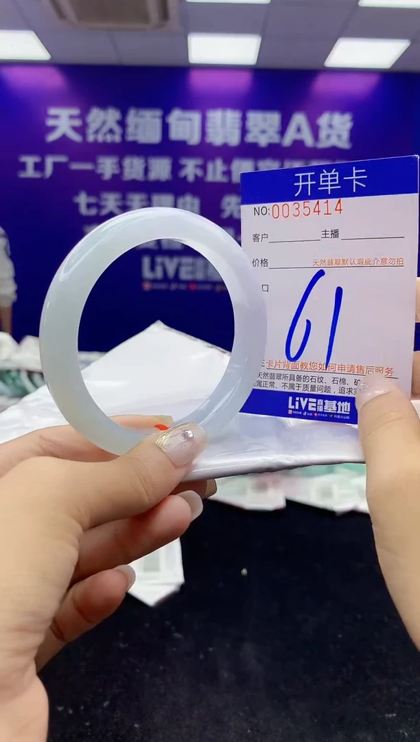 未镶嵌手镯翡翠AAAAAAAAAAAA