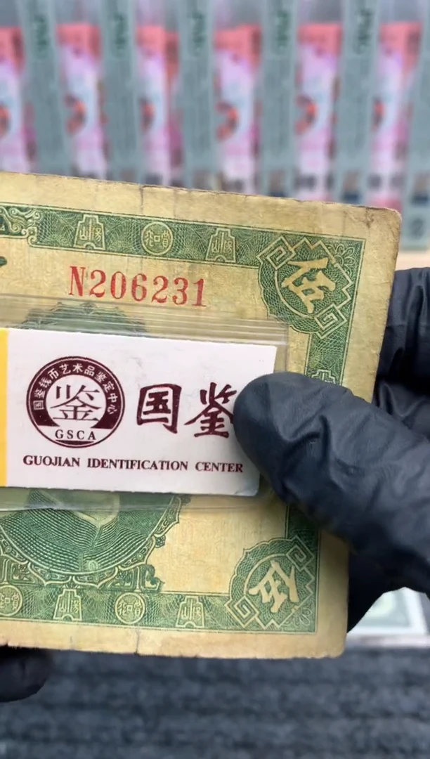 【闪购商品】纸206231   面值5元