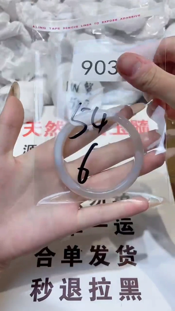 玛瑙/玉髓手镯未镶嵌54