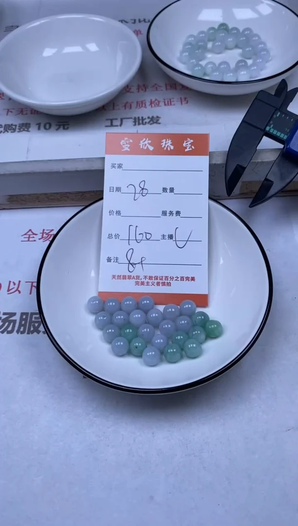 翡翠未镶嵌颈饰雪欣散珠定制diy