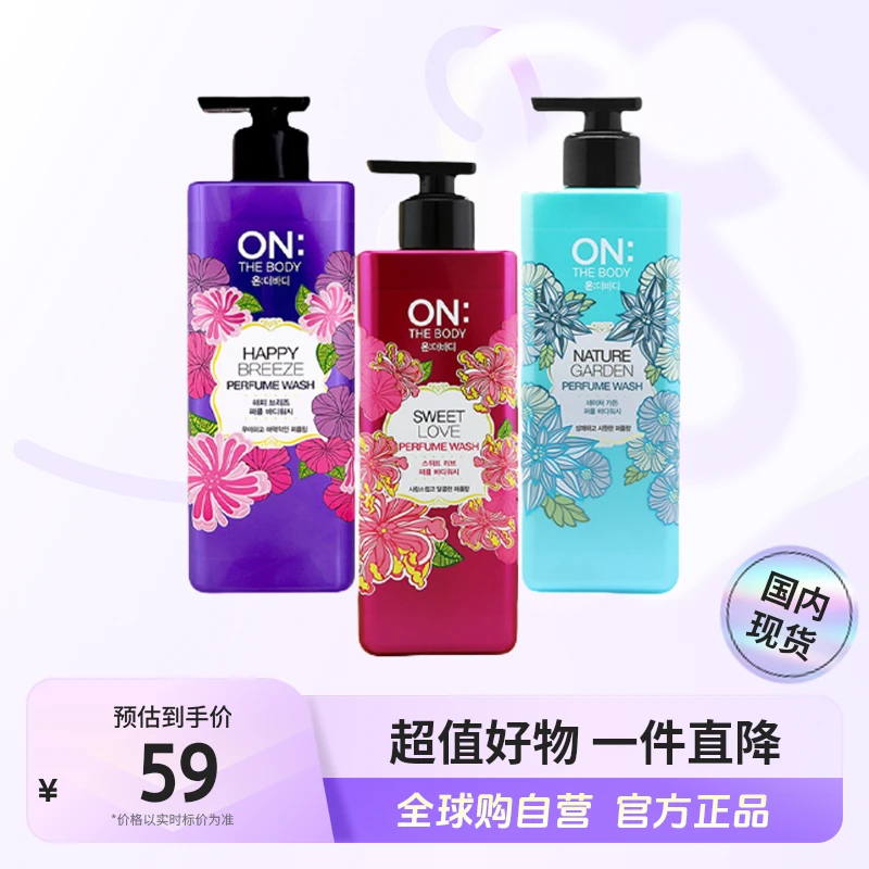 【国内现货】安宝笛正品 香水沐浴露500g 清洁保湿 多款式c【店铺】