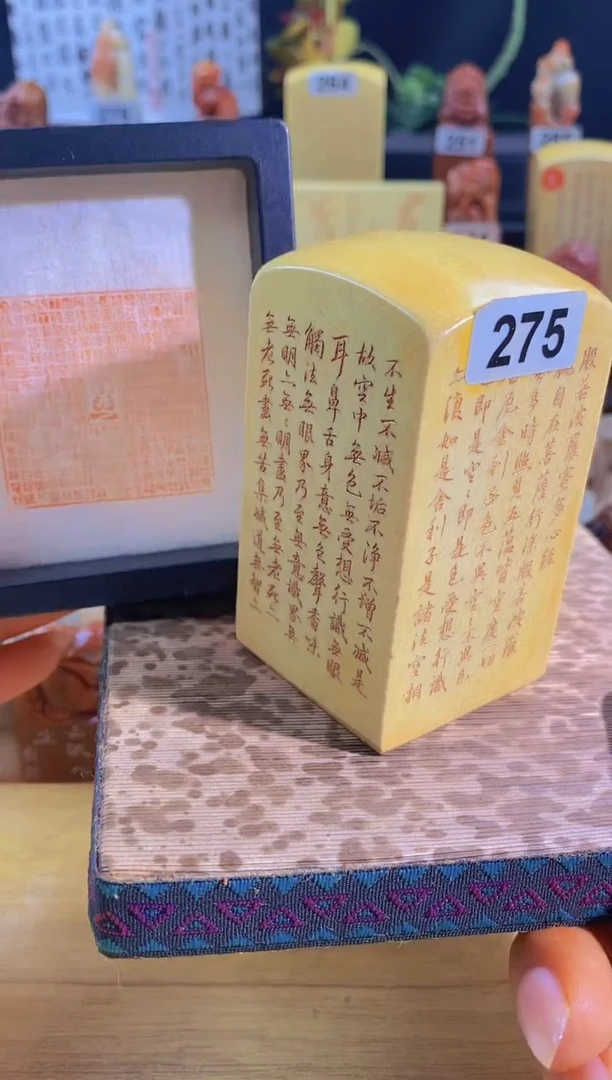 昌化石印石心经全篇4*4有库存-275