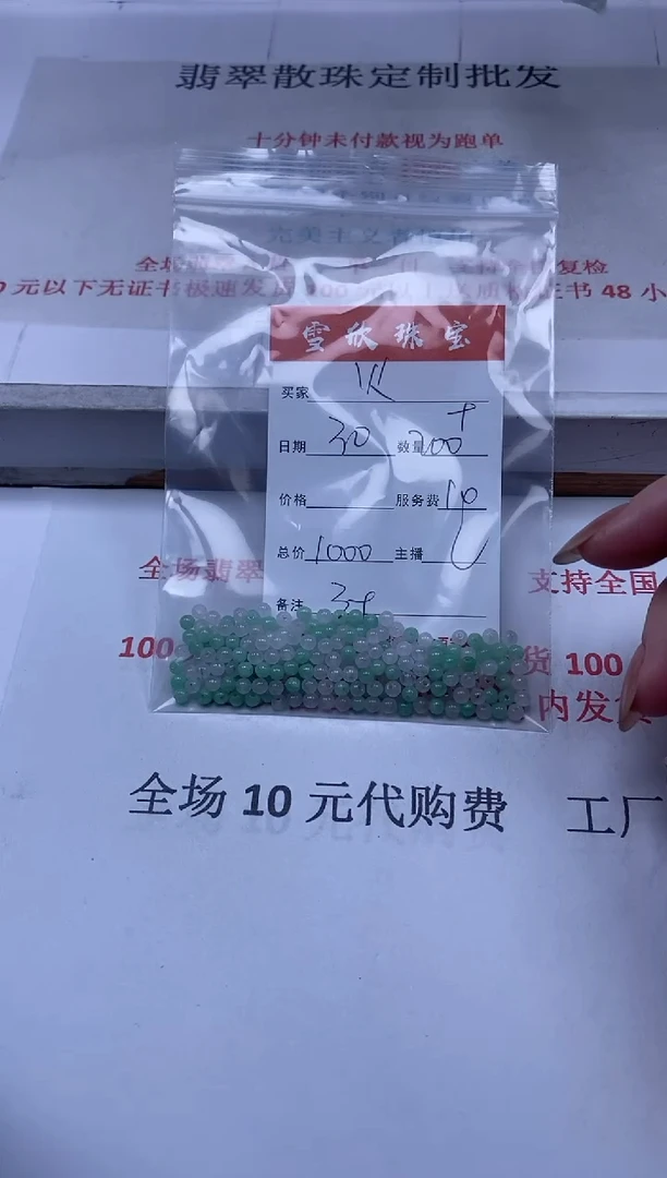 【闪购商品】翡翠颈饰未镶嵌雪欣散珠定制diy