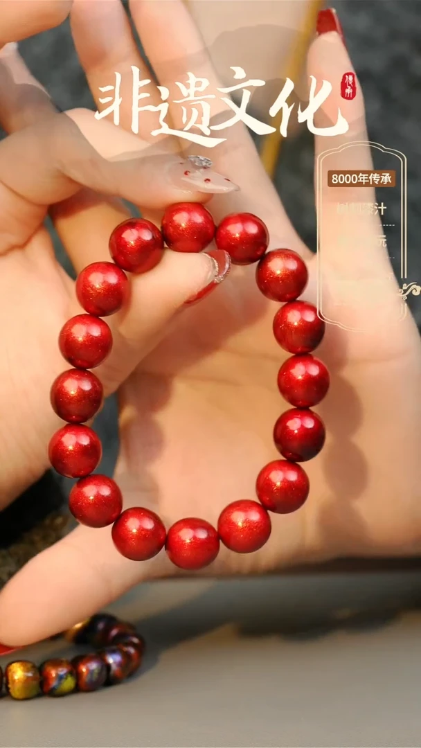 【闪购商品】大漆红绡1.2手串16子 非遗大漆珠