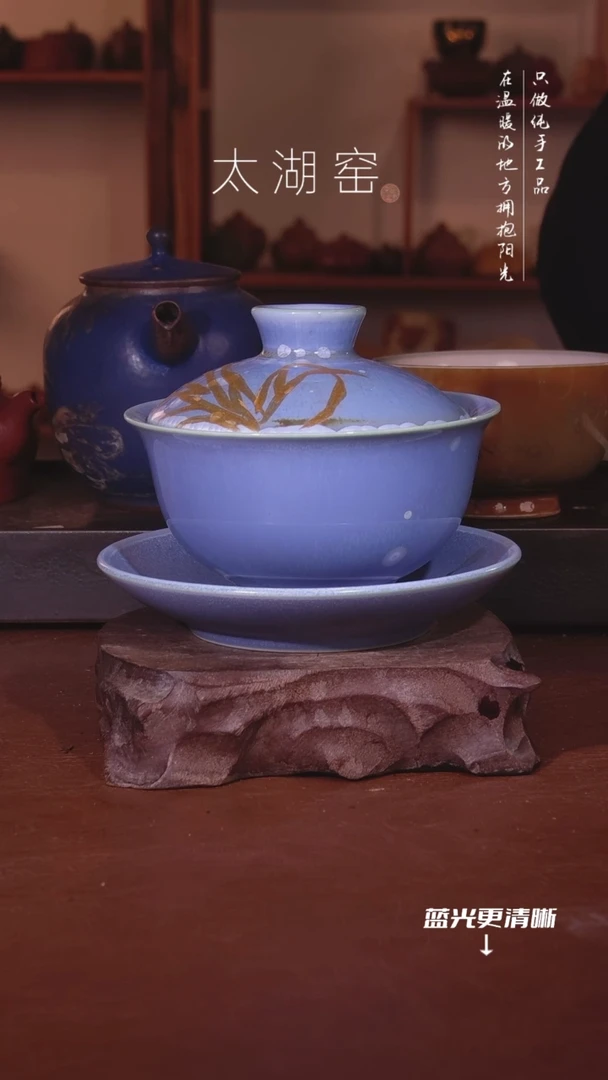 陶瓷V****棋太湖窑   0481