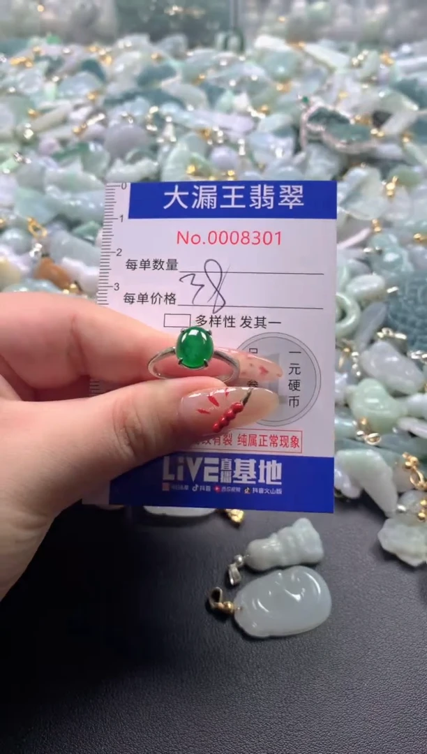 【闪购商品】翡翠吊坠(不含链)未镶嵌8301
