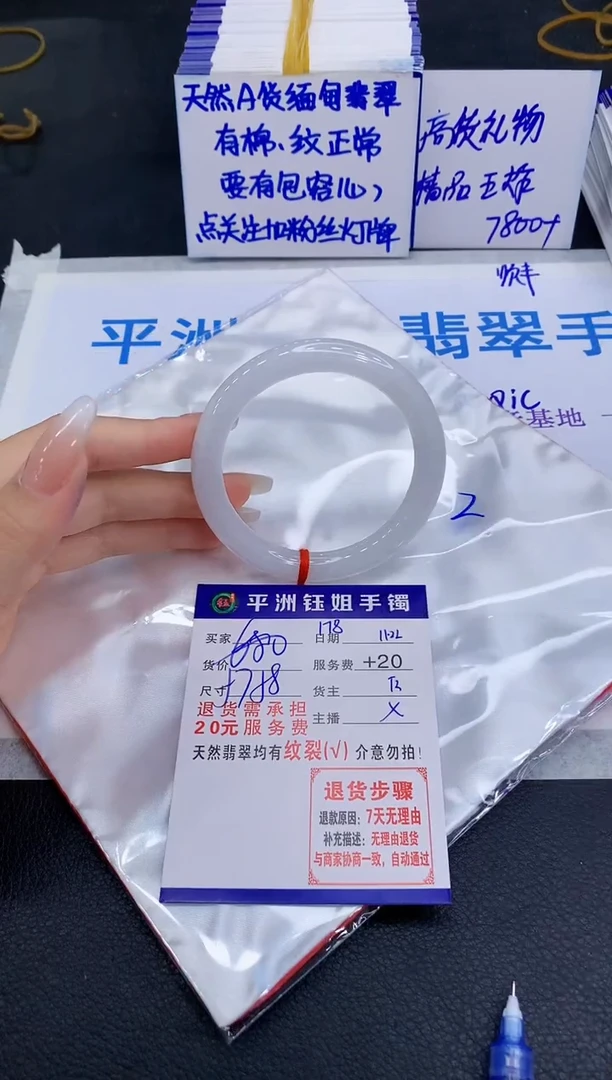 未镶嵌手镯翡翠1111