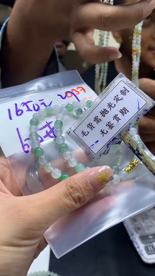 定制翡翠未镶嵌毛货需精细抛光多样性发一件珠串+1650元