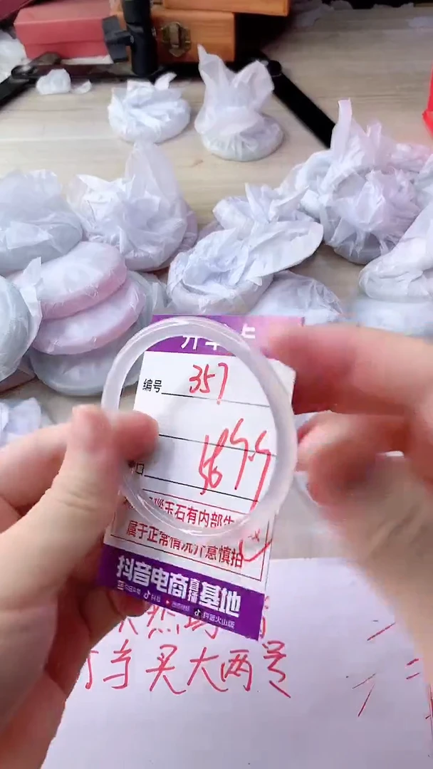 手镯玛瑙/玉髓未镶嵌357