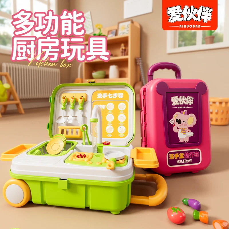 儿童厨房套装玩具电动循环出水洗碗机多功能拉杆箱式洗手盆