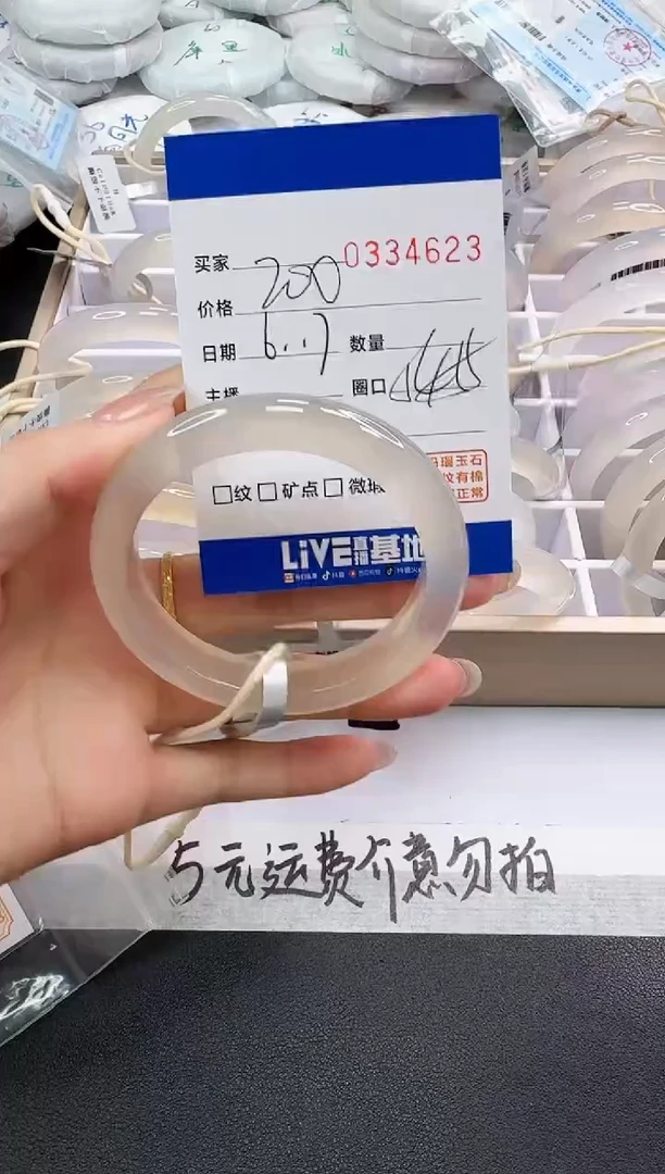 玛瑙/玉髓手镯未镶嵌4623