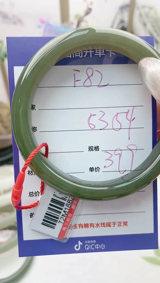 【闪购商品】和田玉手镯未镶嵌F82微色差