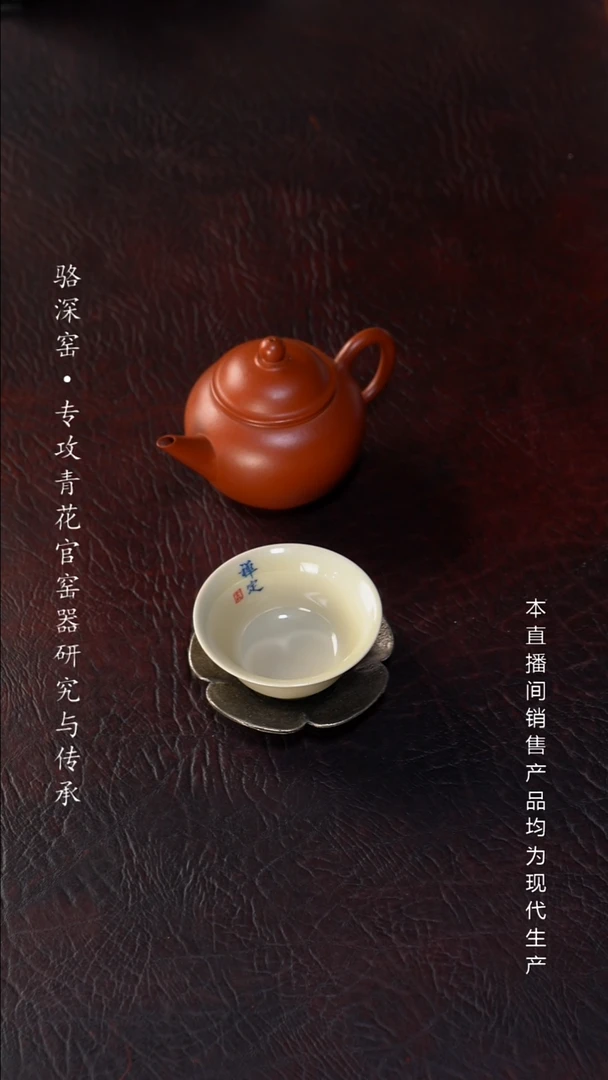 用****2龙御景窑禅定杯杯