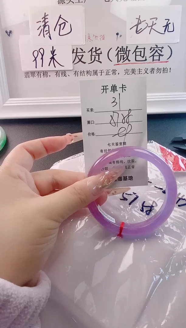 未镶嵌手镯翡翠31