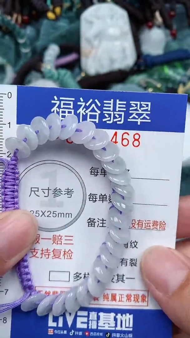 颈饰未镶嵌翡翠...0006468