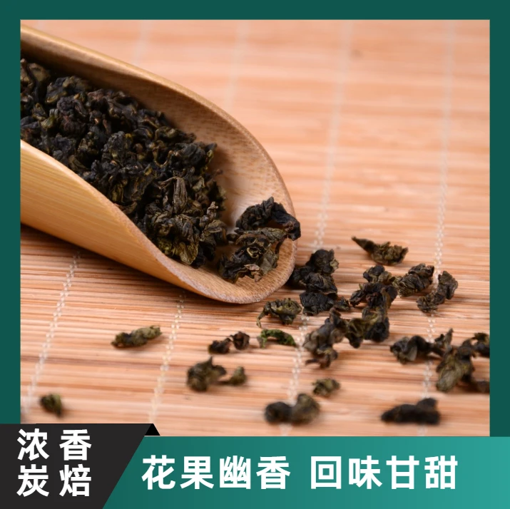 【炭焙铁观音】安溪高山核心产区传统炭焙浓香250g-500g（076号）