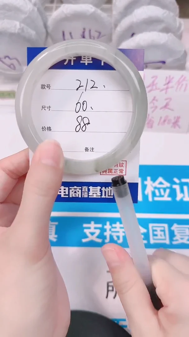 未镶嵌手镯石英质玉60-61