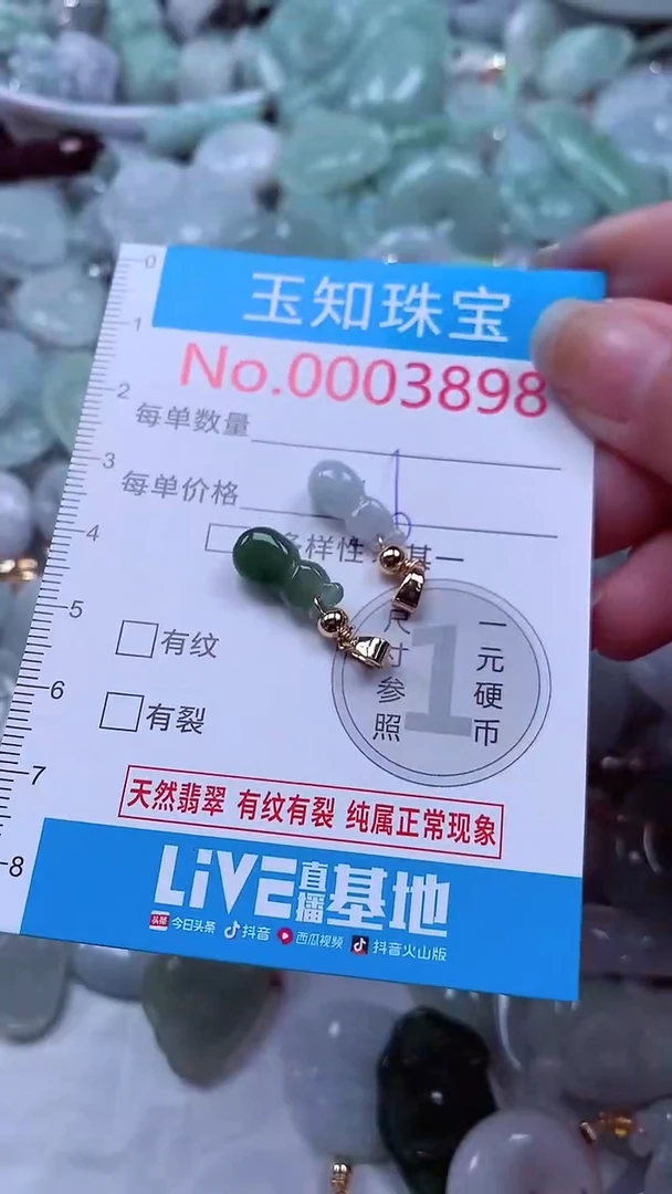 吊坠(不含链)未镶嵌翡翠3898