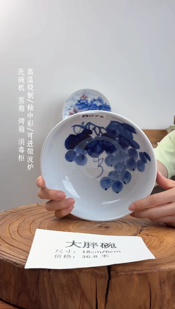 瓷片国韵瓷坊-手工手绘大胖碗B075