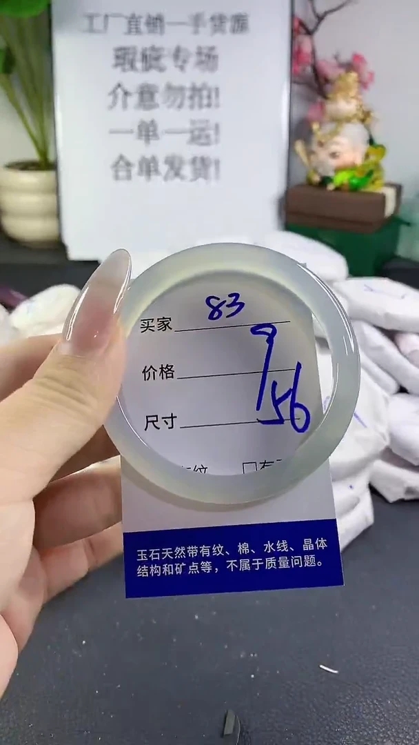 手镯玛瑙/玉髓未镶嵌83