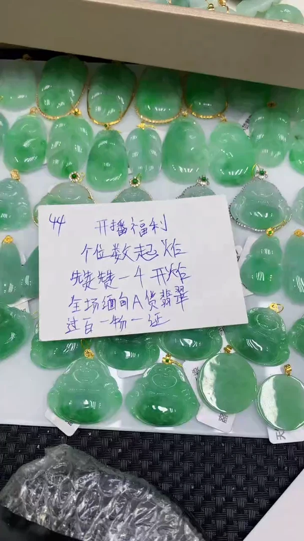 颈饰未镶嵌翡翠76770999338196