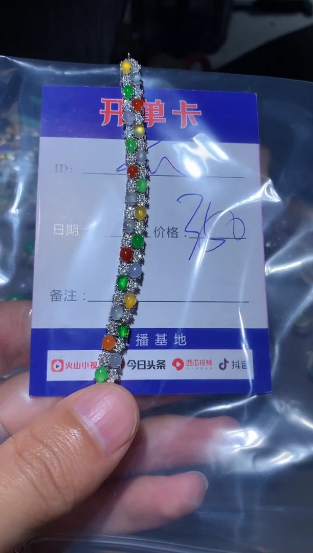 【闪购商品】翡翠手链银S925镶嵌向 快乐瓜