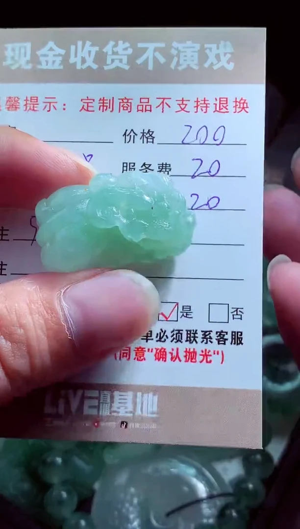 未镶嵌定制翡翠探**！翡翠毛货定制581518