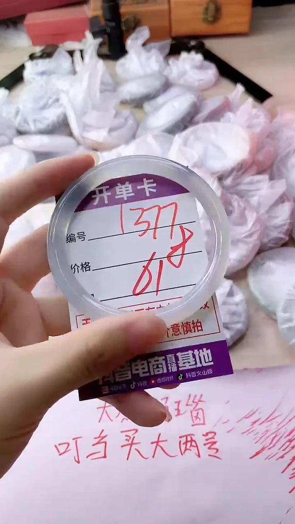 手镯玛瑙/玉髓未镶嵌1377