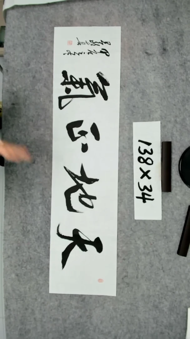 书法吕老师书法作品