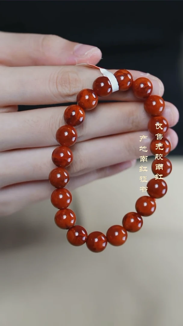 未镶嵌手串南红玛瑙火焰@@SCHY单-9.5mJ手工