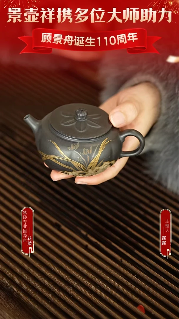 茶壶紫砂28 高黑料