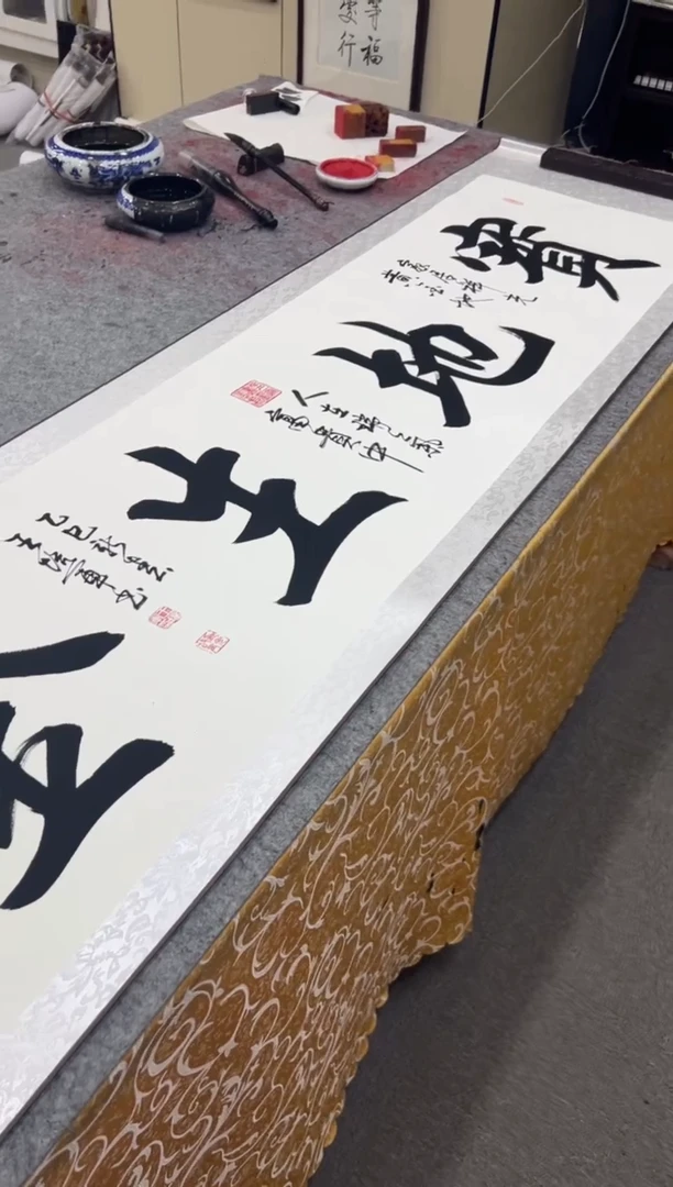 【闪购商品】书法王培军 宝地生金 200*55