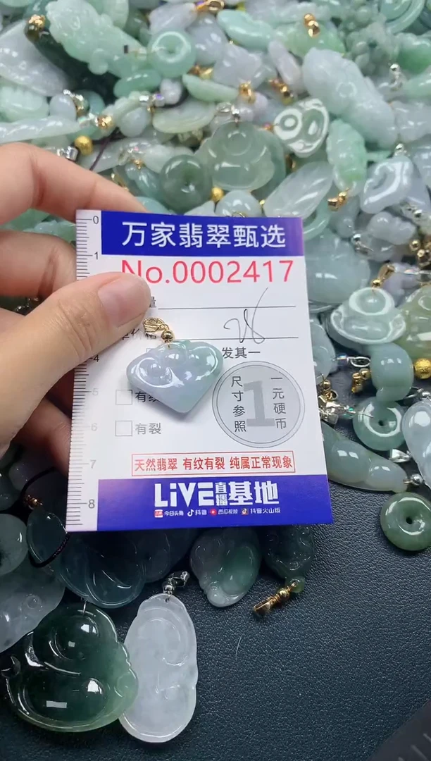 吊坠(不含链)未镶嵌翡翠2417
