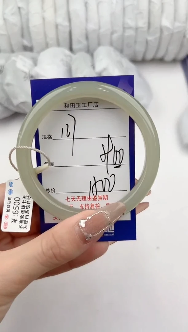【闪购商品】和田玉手镯未镶嵌127颜色微差无瑕疵