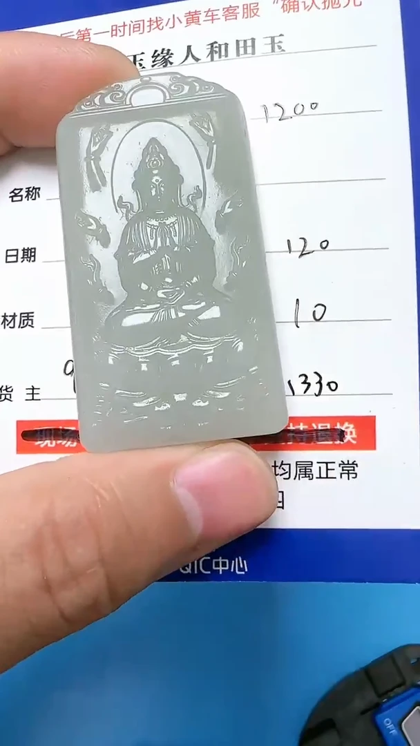 【闪购商品】和田玉挂件未镶嵌9001