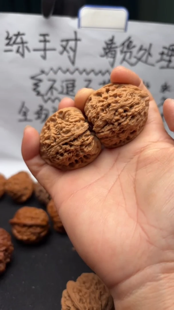 把件文玩核桃192南疆