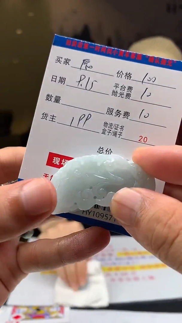 未镶嵌定制翡翠辰*南HY109571