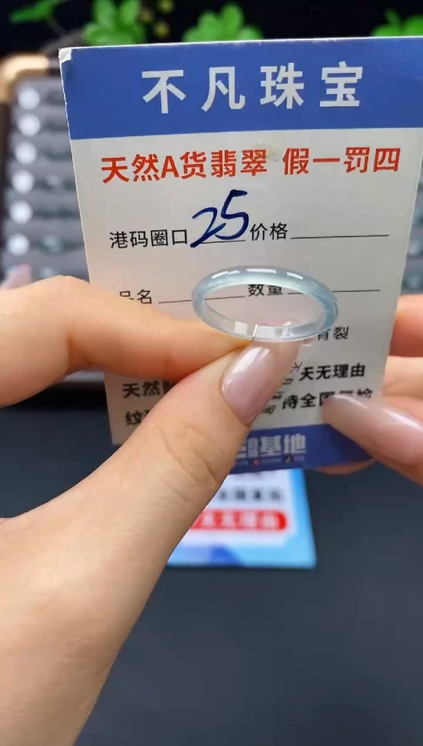 未镶嵌戒指翡翠天然A货翡翠11870