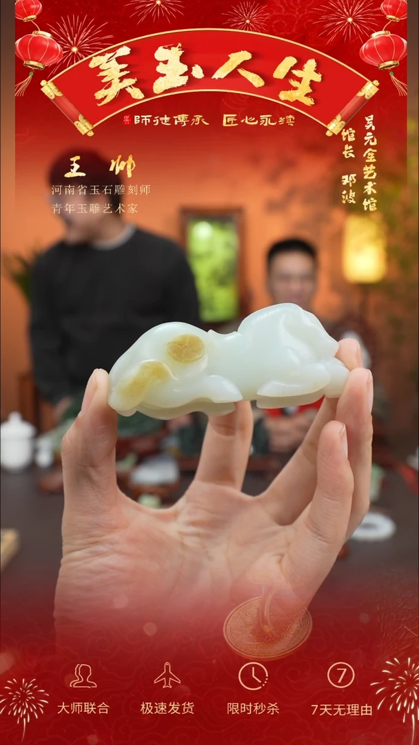 【闪购商品】和田玉把件未镶嵌马上有钱