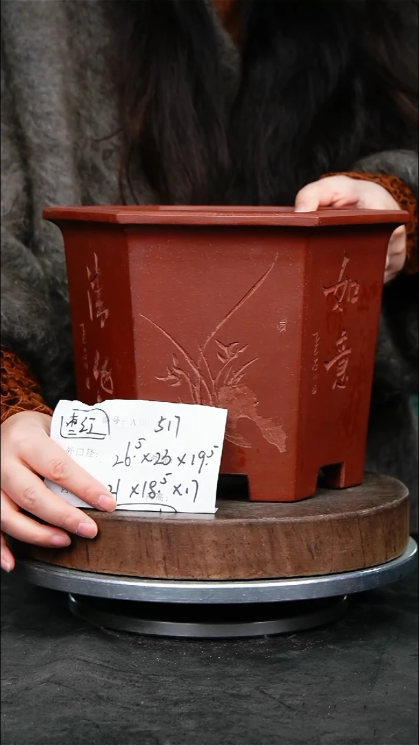 紫砂花盆517紫砂花盆