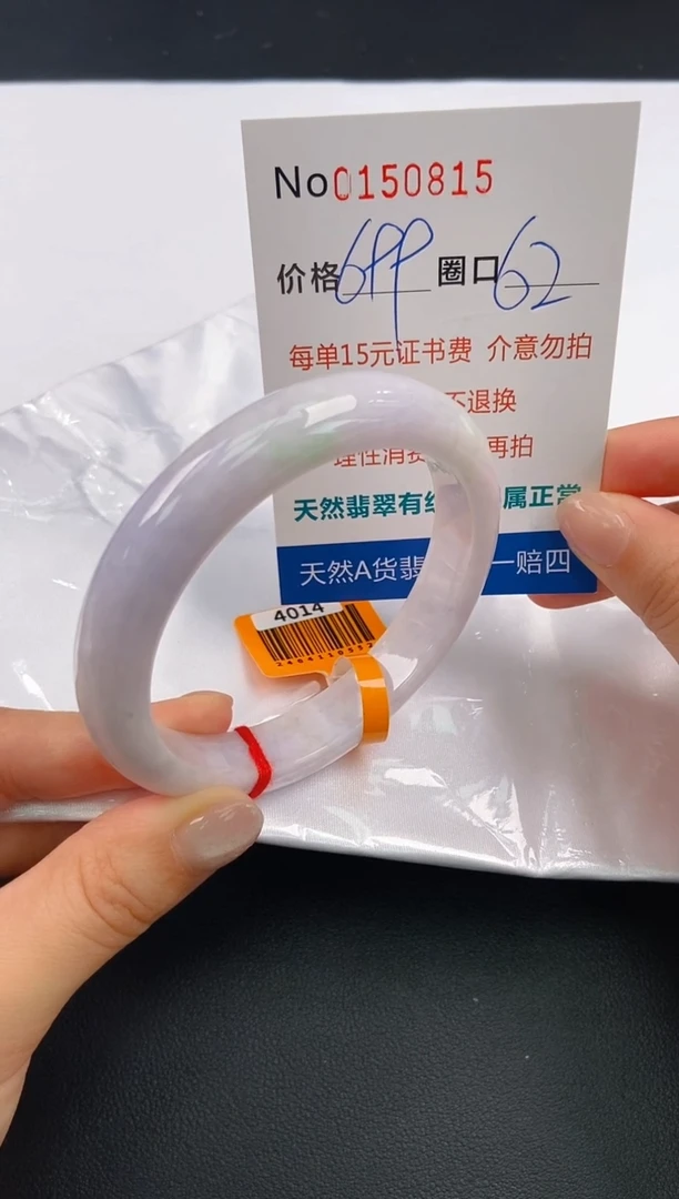 翡翠手镯未镶嵌A-翡翠手镯未镶嵌-A