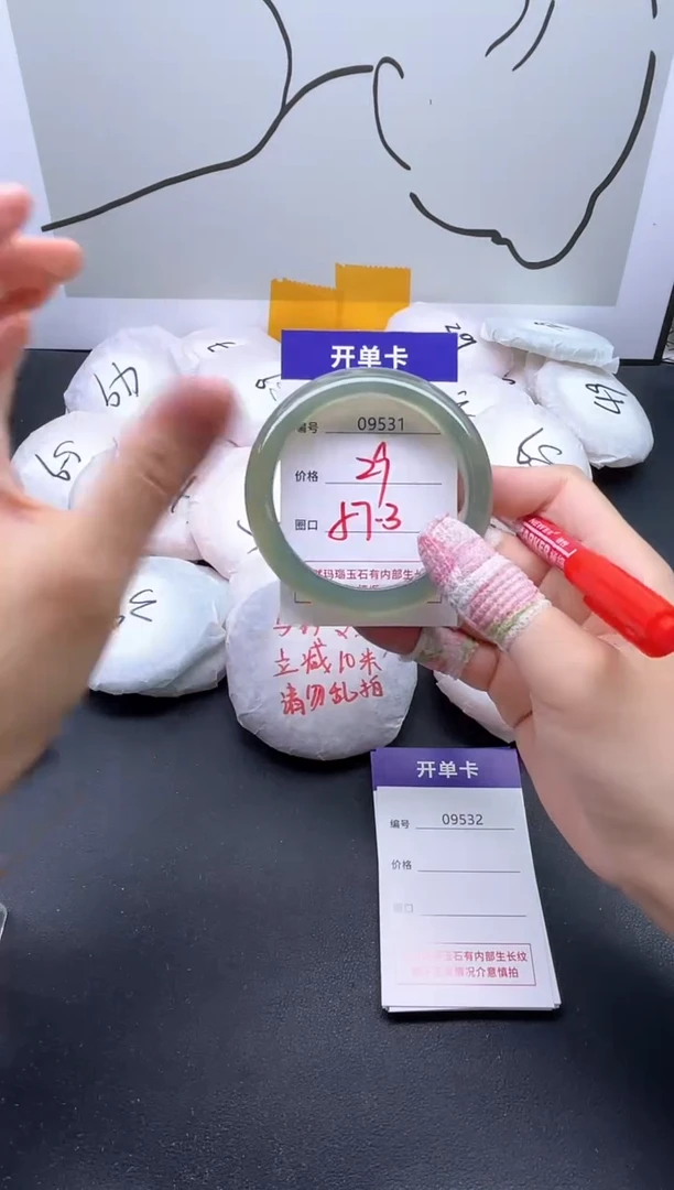 手镯玛瑙/玉髓未镶嵌9531