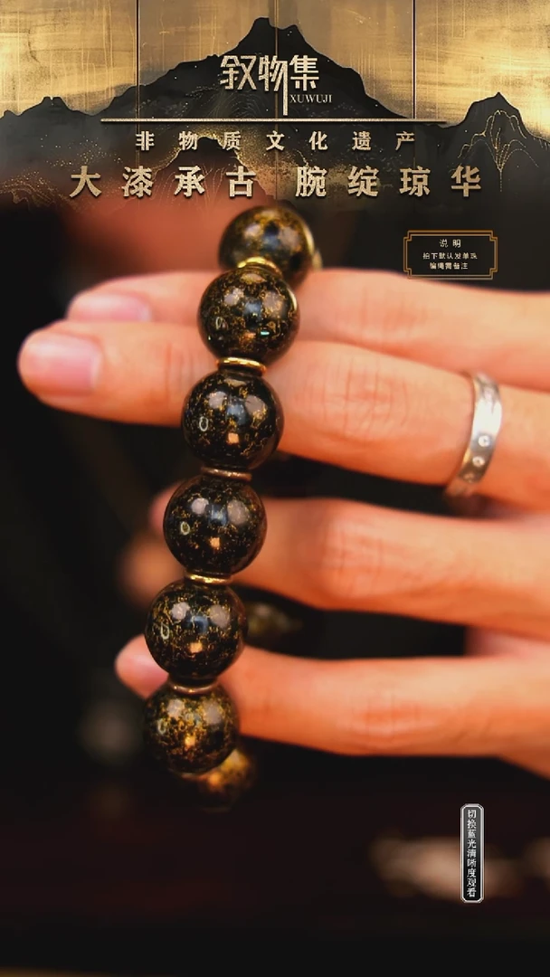 东非黑黄檀（紫光檀）手串/手链黑金洒金大漆手串1.5