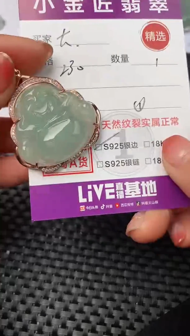 【闪购商品】翡翠颈饰银S925镶嵌挂件