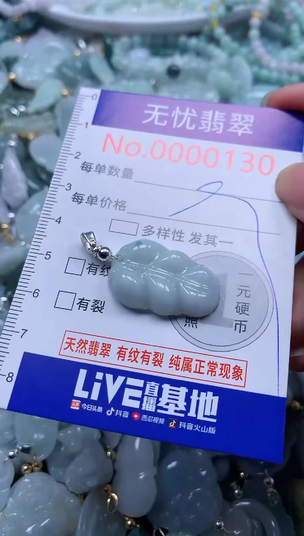 翡翠未镶嵌吊坠(不含链)130