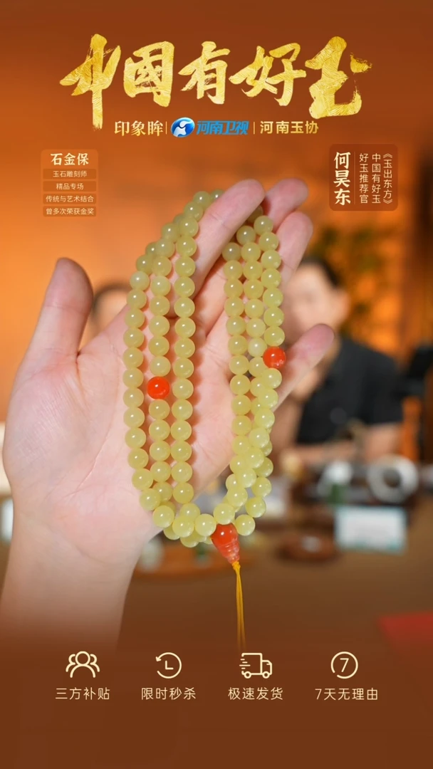 颈饰未镶嵌和田玉rq  60  yh