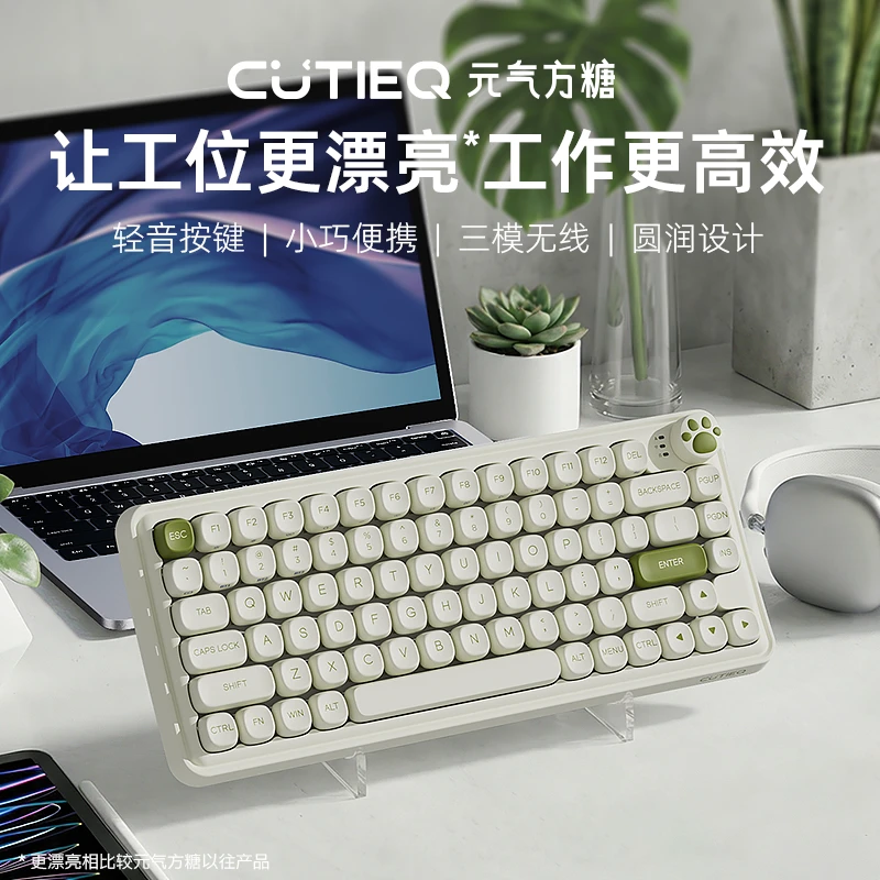 元气方糖z82pro三模无线轻音机械键盘82键女生办公推荐键盘